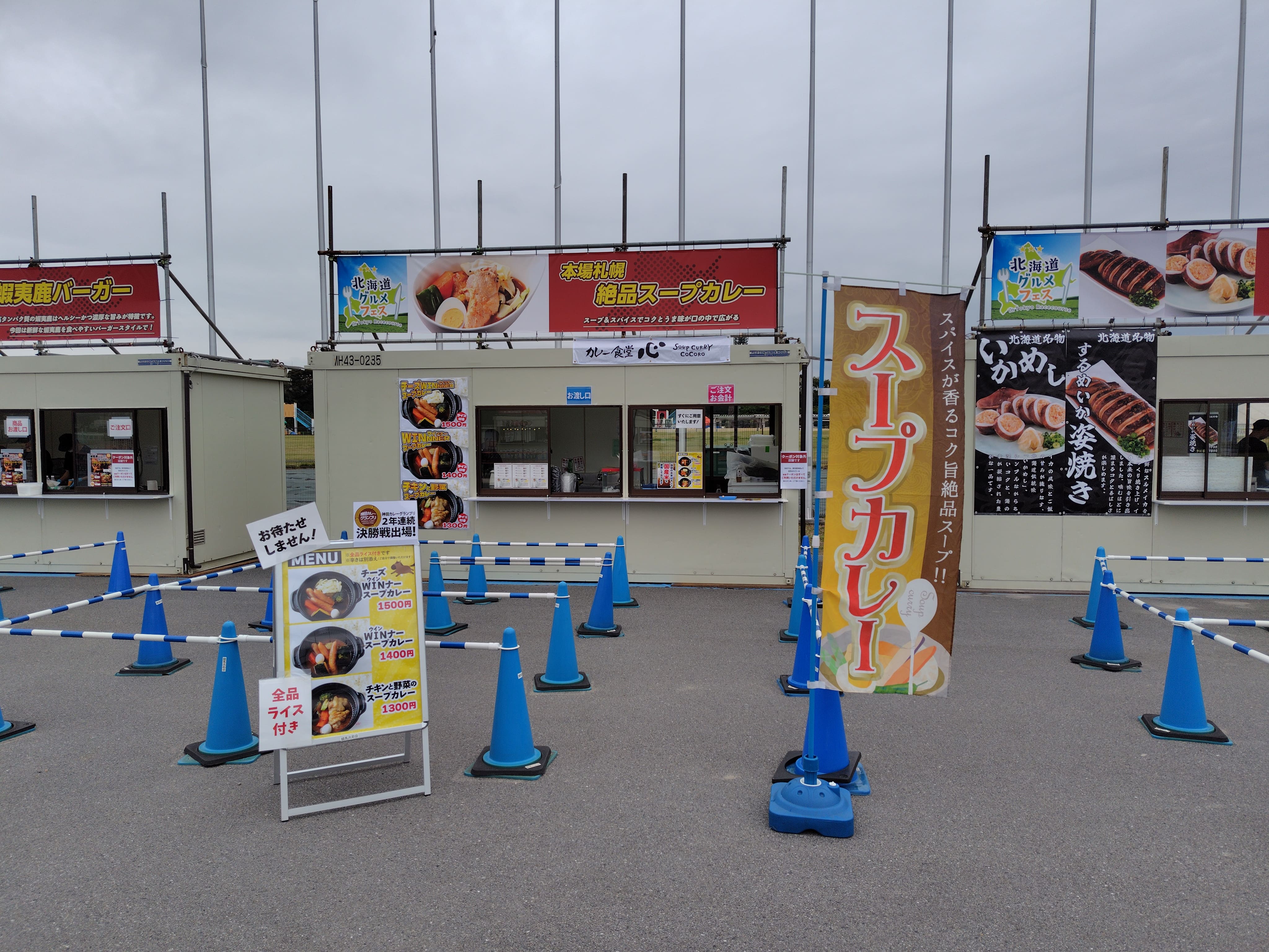 東京競馬場・北海道グルメフェスの写真