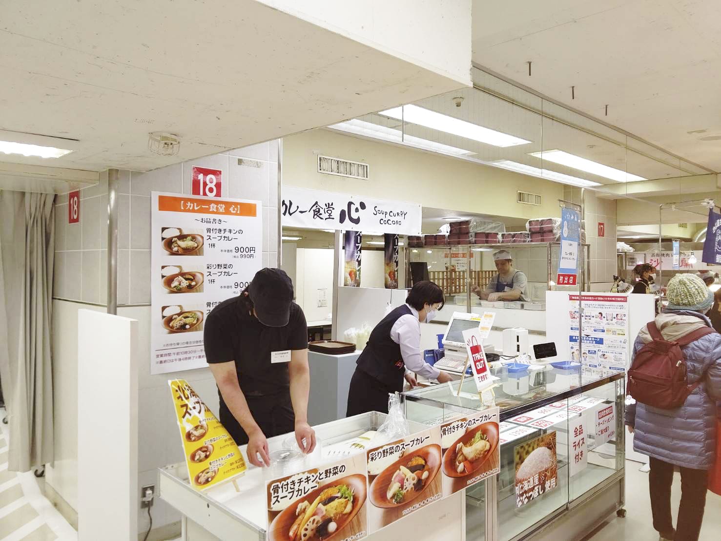 北海道物産展（丸広百貨店）の写真